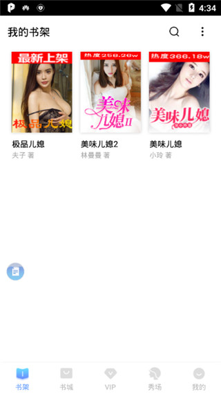 极品阅读老中医的春天
