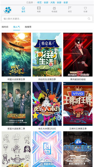 好剧屋app下载安卓版