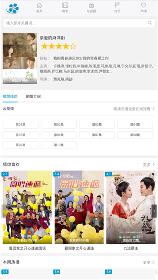 好剧屋app官网版地址