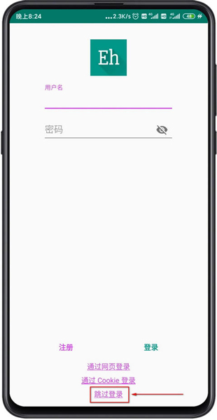 ehviewer绅士最新版下载