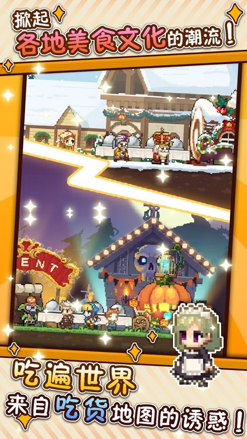 流浪餐厅厨神甜品