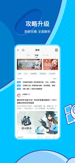 米哈游app原神助手