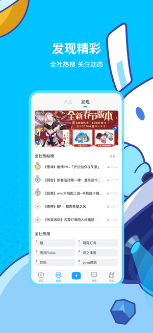 米哈游app原神助手