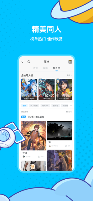 米哈游app原神助手
