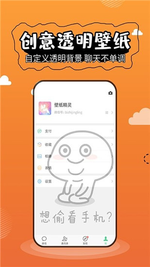 壁纸精灵最新版