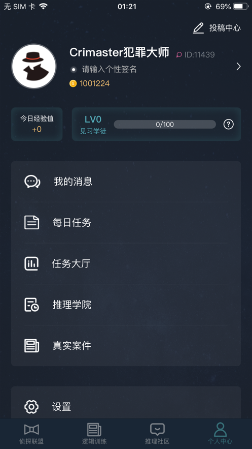 犯罪大师每日挑战3.8答案
