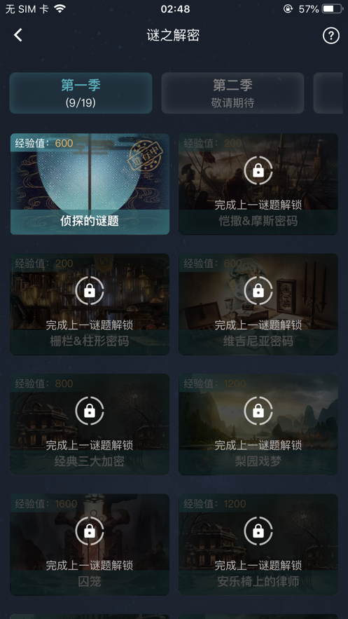 犯罪大师每日挑战3.8答案