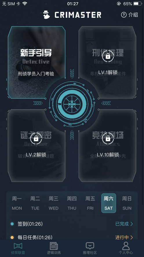 犯罪大师每日挑战3.8答案