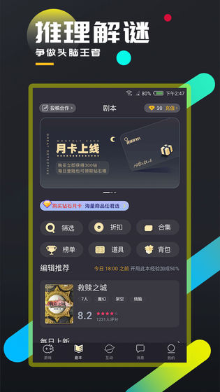 百变大侦探幽灵古堡凶手
