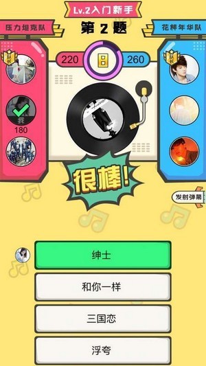 去猜歌赚钱版