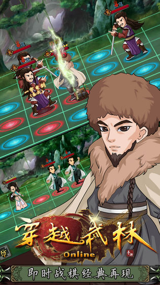 穿越武林官网版