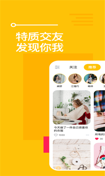 空仆在线交友