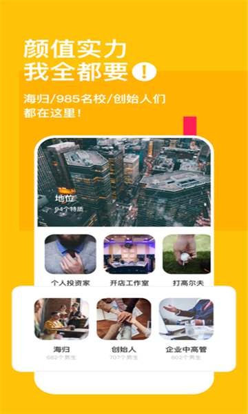空仆在线交友