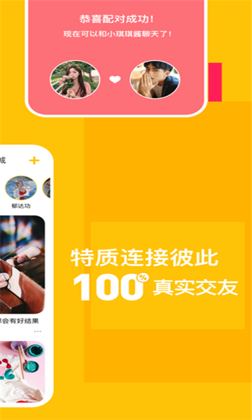 空仆在线交友