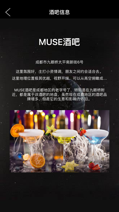 配酒说最新版下载