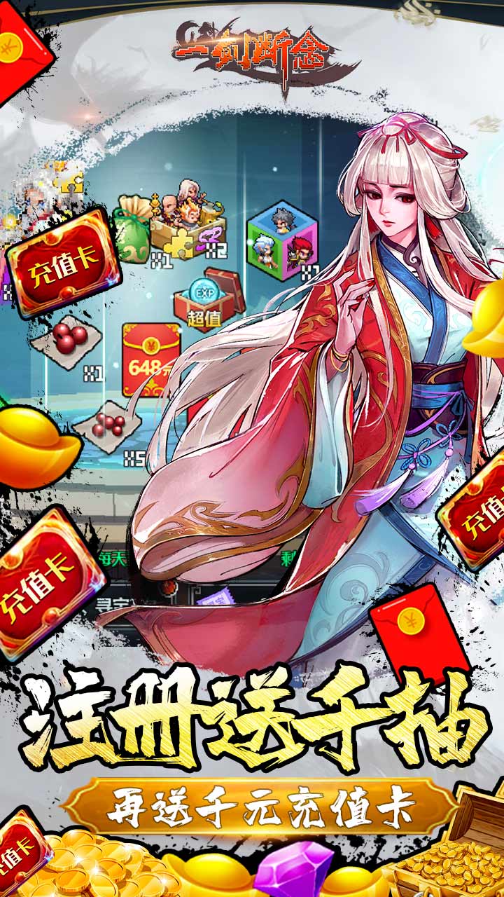 一剑断念2021下载