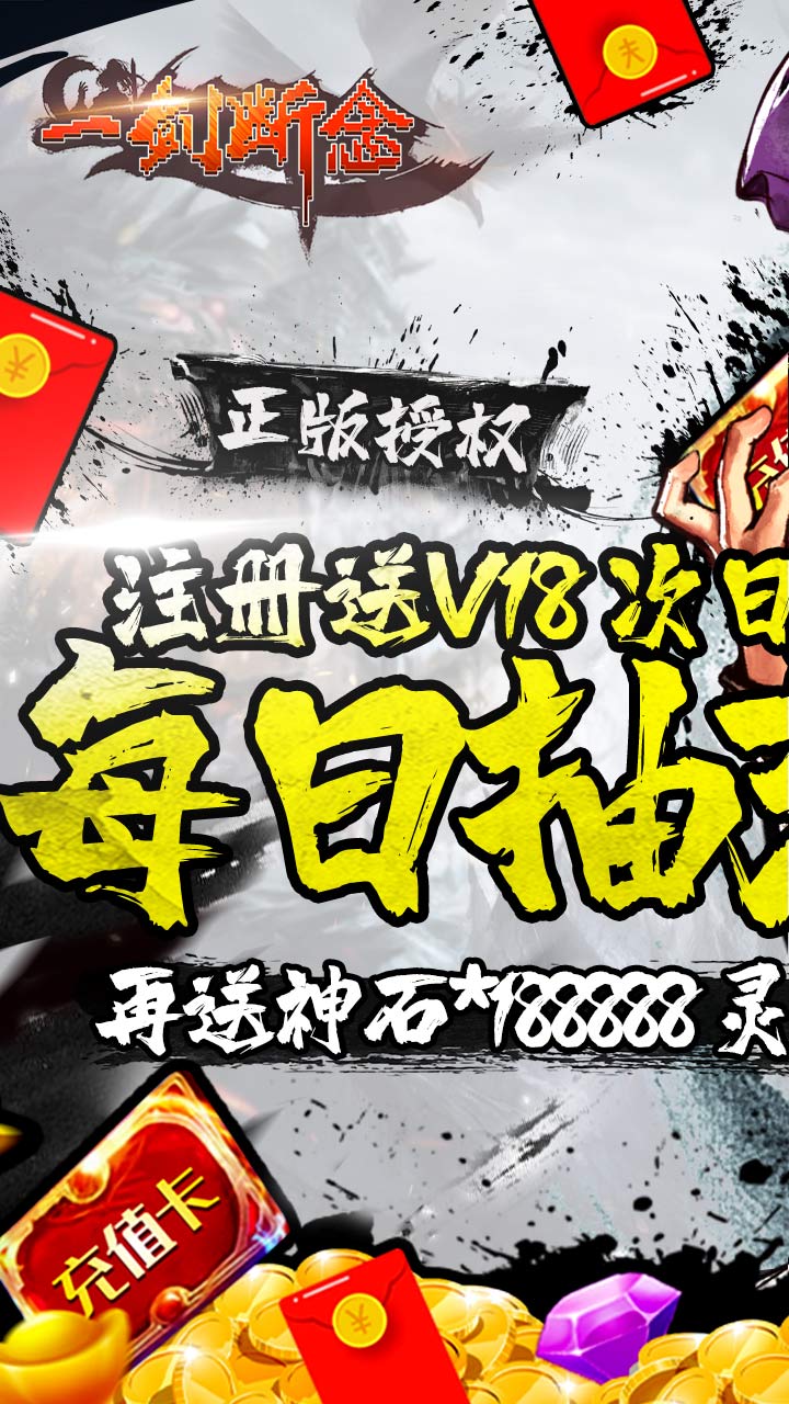 一剑断念2021下载