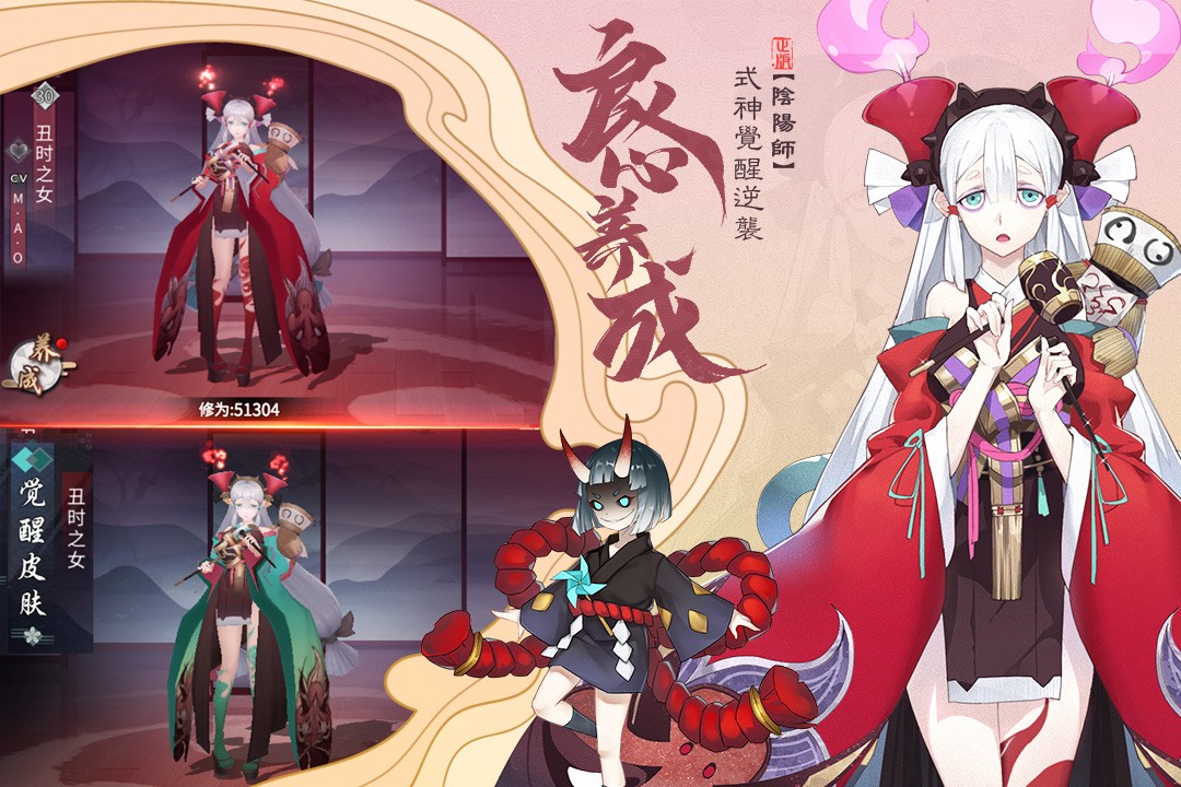 晴明传百度云