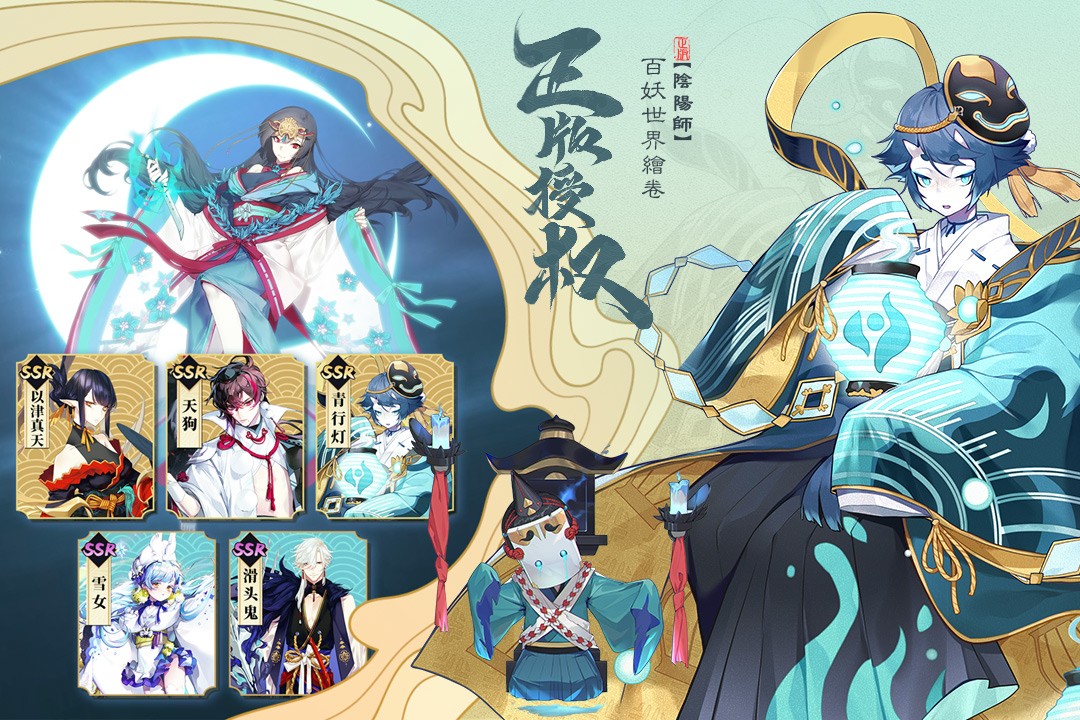 晴明传百度云