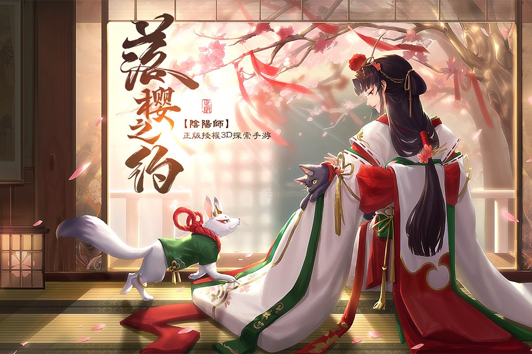 晴明传百度云