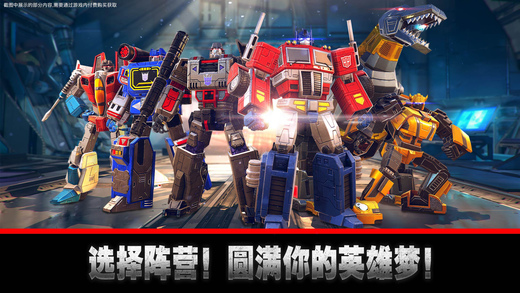 变形金刚地球之战安卓版