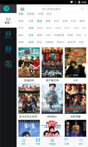 高分播放器app下载