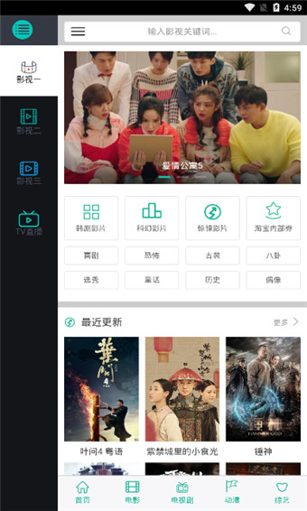 高分播放器app下载