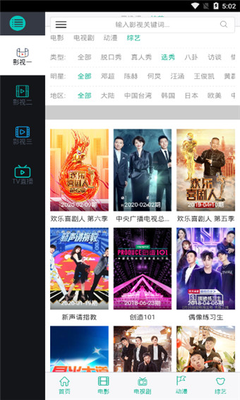 高分播放器app下载