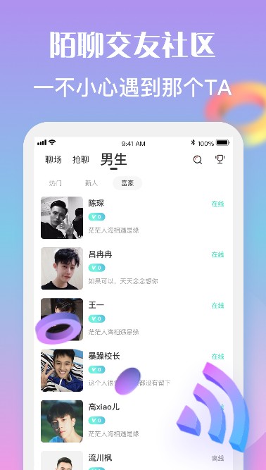次元im聊天APP下载