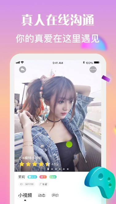 次元im聊天APP下载