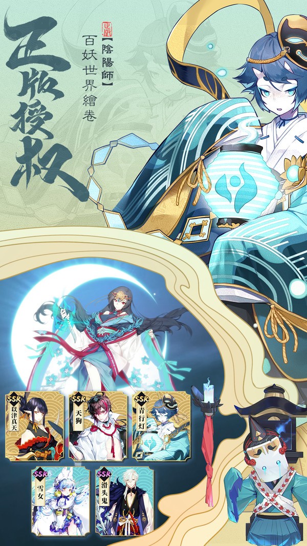 平安京落樱之约