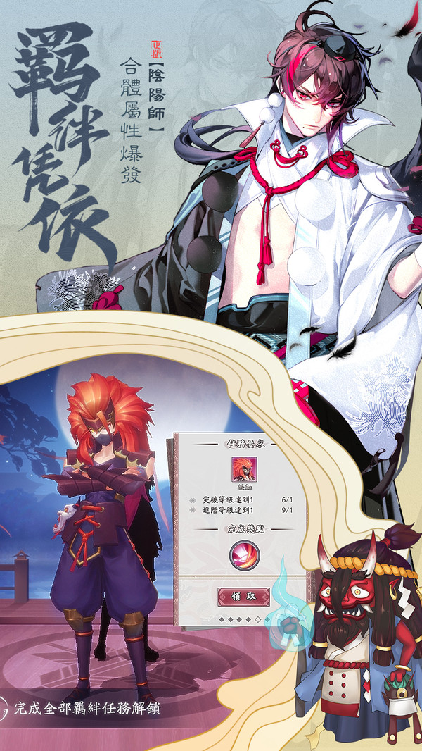 平安京落樱之约