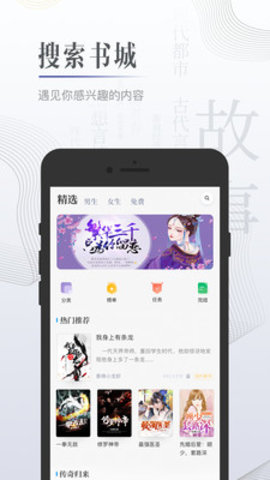 黑岩小说阅读阅币