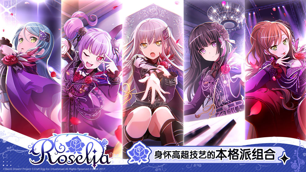 少女乐团派对