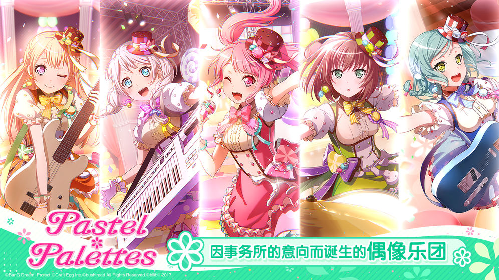 bang dream日服