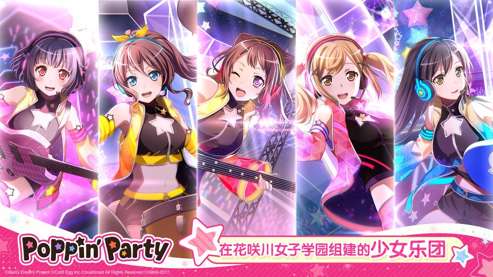 bang dream日服