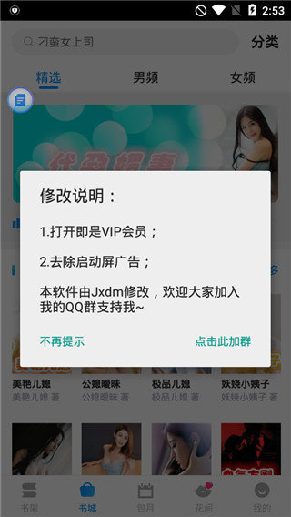 精品阅读app清爽版下载