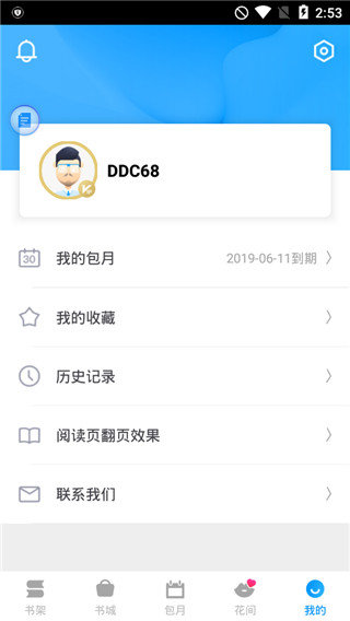 精品阅读app清爽版下载