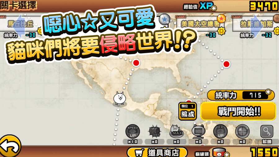 猫咪大战争2021最新版