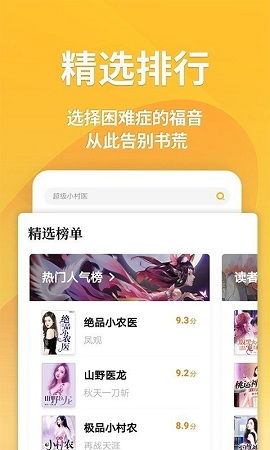 搜搜小说旧版本