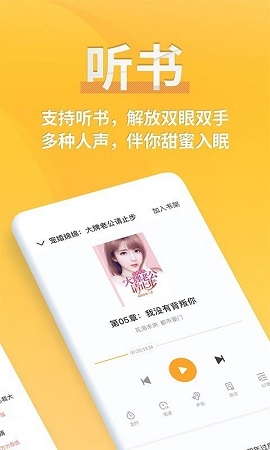 搜搜小说旧版本
