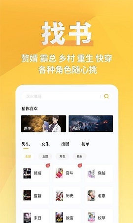 搜搜小说旧版本