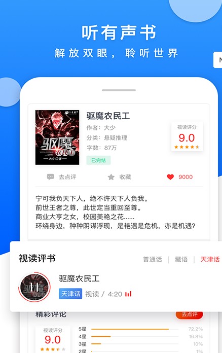 漫漫小说免费版