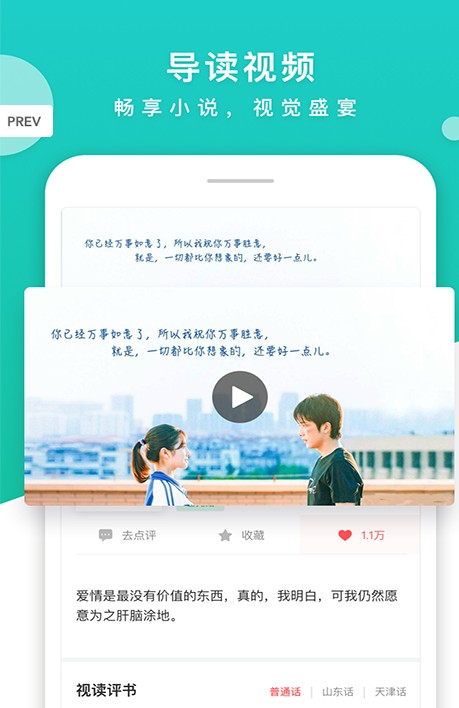 漫漫小说免费版