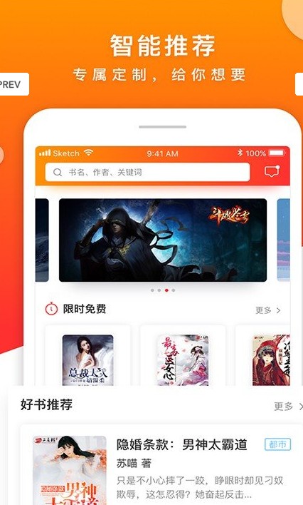 漫漫小说免费版