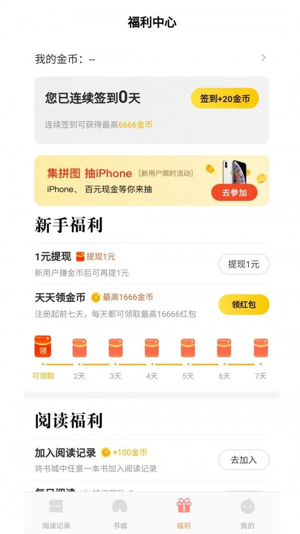 千汇小说免费软件下载