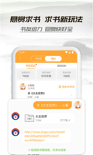 小说小雄的故事txt下载