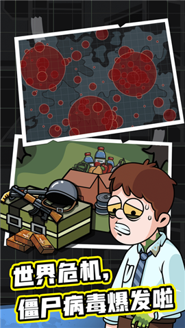 造个避难所安卓最新版