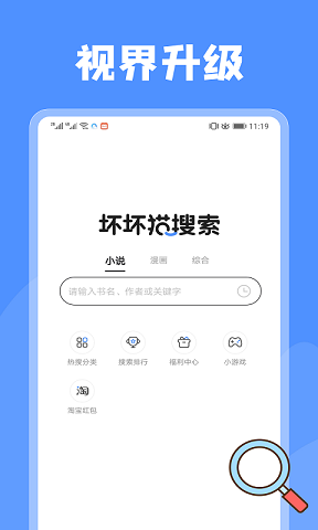 坏坏猫搜索最新版2021