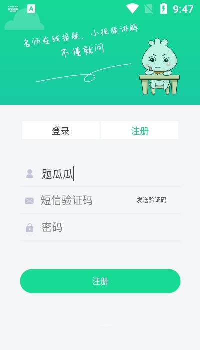 题瓜瓜APP2021最新版下载